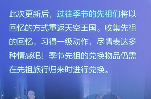 光遇晨岛隐藏第四个先祖在哪(光遇200个光翼位置全图)插图