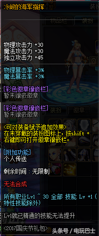 dnf2013国庆节龙族礼包(dnf2009到2019的所有礼包时装)插图15