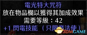 火炬之光2联机可以交换装备(火炬之光2联机不同步)插图12