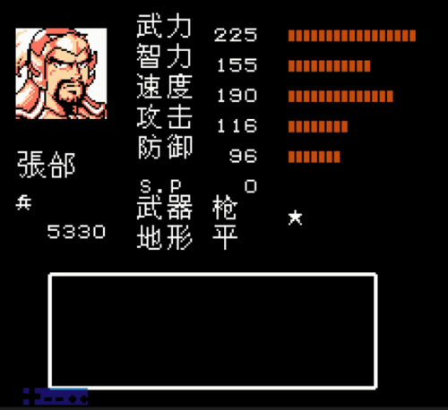 吞食天地2重制版豪华版武将选择(吞食天地2武将实用排行)插图11 吞食天地2重制版豪华版武将选择(吞食天地2武将实用排行)插图11