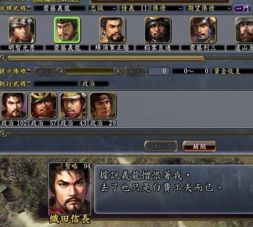 信长之野望13斡旋时间(信长之野望13适性S和A)插图34 信长之野望13斡旋时间(信长之野望13适性S和A)插图34