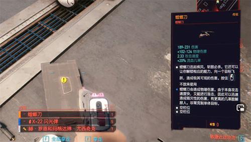 赛博朋克2077螳螂刀在哪(2077新版本螳螂刀没了)