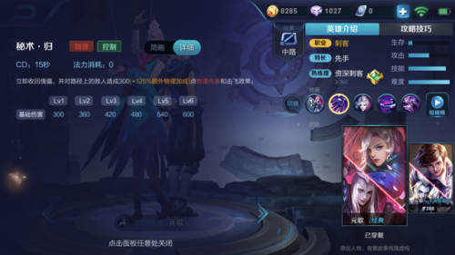 元歌技能名称(元歌技能详细介绍)插图2 元歌技能名称(元歌技能详细介绍)插图2