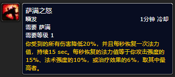 萨满职业任务收集材料(增强萨练级用双手还是单手)插图31