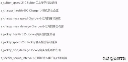 求生之路2秘籍大全(求生之路2mod地图怎么弄秘籍)插图14