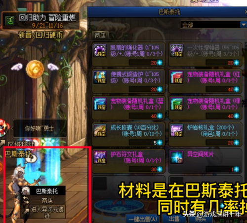 dnf升级券怎么用划算100级(dnf完美成长券使用指南)插图3