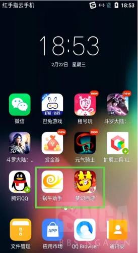 梦幻跑商辅助工具(梦幻辅助脚本卡盟)插图3