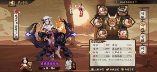 阴阳师阎魔值得培养吗2022(平民阎魔有必要养吗)插图 阴阳师阎魔值得培养吗2022(平民阎魔有必要养吗)插图