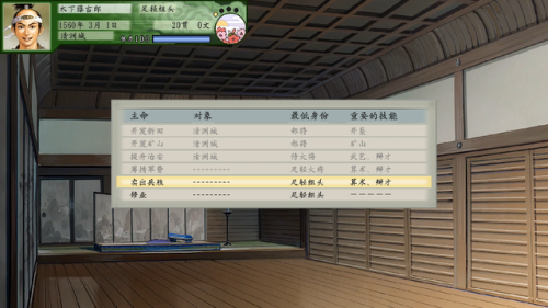 太阁立志传2金手指(太阁立志传2开局攻略)插图2