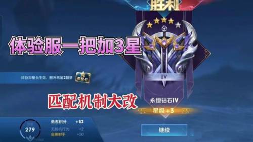 王者荣耀新赛季段位调整(钻石二下个赛季继承什么段位)插图2