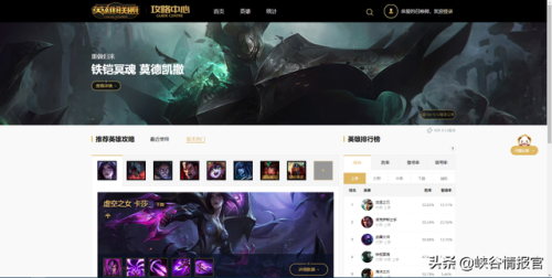 lol攻略中心(lol攻略网站有什么)插图2