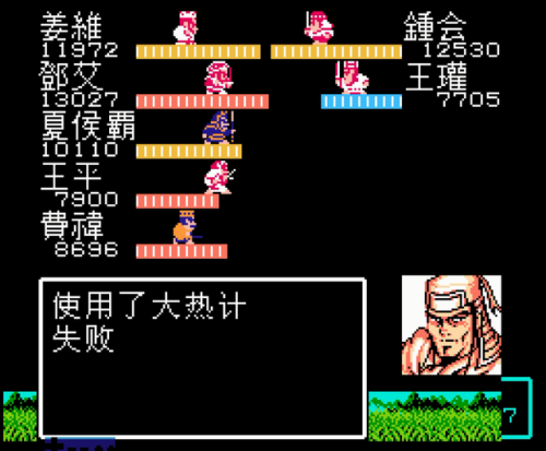 吞食天地2重制版豪华版武将选择(吞食天地2武将实用排行)插图17 吞食天地2重制版豪华版武将选择(吞食天地2武将实用排行)插图17