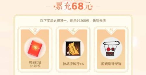 诛仙手游充值折扣平台(天剑奇缘1折充值)插图2