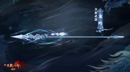 天龙八部荣耀版2888激活码(天龙八部2023礼包码)插图3
