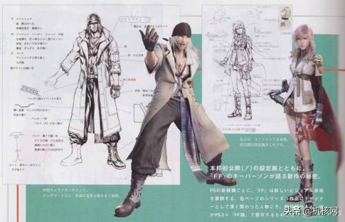 ff13剧情(最终幻想讲了什么故事)插图6 ff13剧情(最终幻想讲了什么故事)插图6