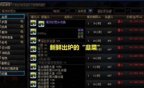 dnf五一套纹章(dnf所有纹章属性一览表)插图3 dnf五一套纹章(dnf所有纹章属性一览表)插图3