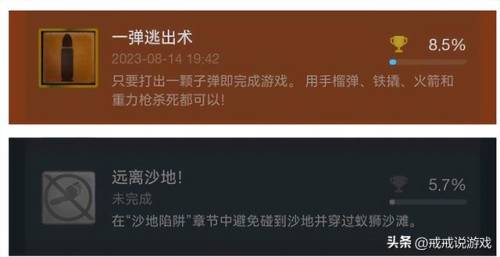半条命2全成就攻略(半条命2水管那里怎么过)插图2