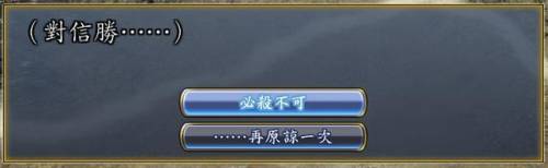 信长之野望13斡旋时间(信长之野望13适性S和A)插图37 信长之野望13斡旋时间(信长之野望13适性S和A)插图37