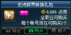 地下城最强装备套装排行(dnf100级史诗装备大全)