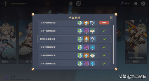 原神重云邀约任务全结局流程图(原神实验之末怎么开两个机关)