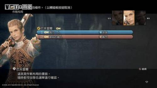 最终幻想12流程攻略(最终幻想12佩戴破魔石)插图1