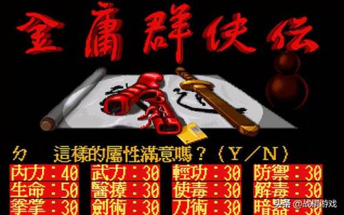 金庸群侠传3加强版最强队友(金庸群侠传3筋脉要全部打通吗)插图 金庸群侠传3加强版最强队友(金庸群侠传3筋脉要全部打通吗)插图