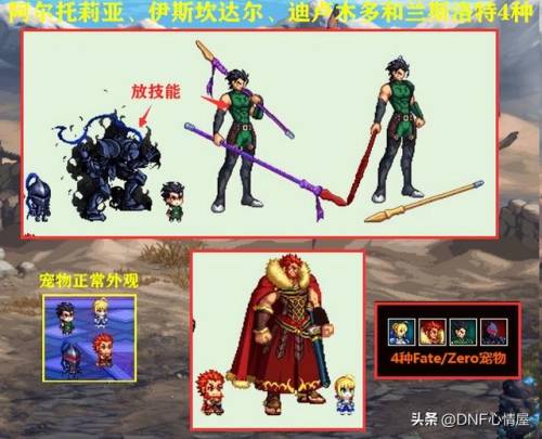 dnf艾露莎外观(DNF下一页)插图1