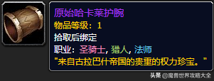 祖尔格拉布有几个任务(祖格有什么任务可以做)插图33