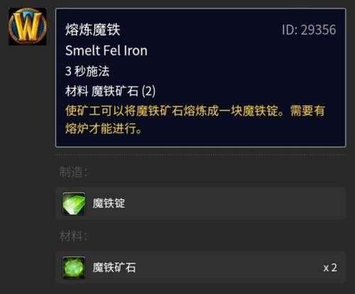 纳格兰挖矿路线(费伍德森林挖矿路线)插图7 纳格兰挖矿路线(费伍德森林挖矿路线)插图7