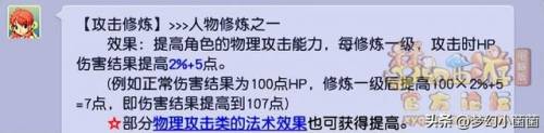 建邺城探案任务50级奖励(梦幻建邺城探索任务攻略)插图6