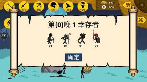 火柴人战争遗产999999钻石版(火柴人战争夺塔模式FM)插图6