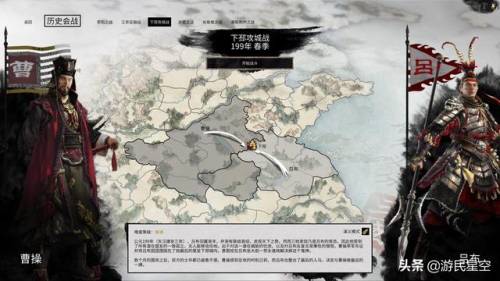 游戏全面战争三国(三国全面战争1.9c秘籍)插图16