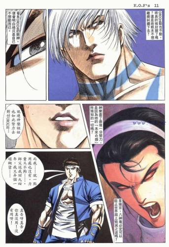 拳皇98变态版(拳皇98mugen魔改版)插图41 拳皇98变态版(拳皇98mugen魔改版)插图41