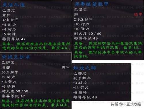 黑石深渊掉落大全(黑石术士掉落)插图2