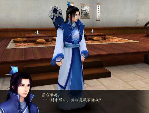 仙剑奇侠传四最佳攻略(仙剑4图文全攻略详细图文)插图20