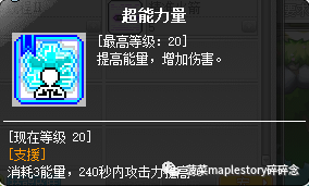 冒险岛尖兵纹章怎么获得(冒险岛尖兵100级徽章)插图12