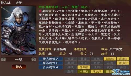 三国志13威力加强版mod(三国志13三国英雄志)插图10