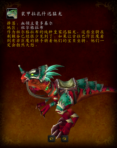 魔兽世界深岩之洲坐骑位置(深岩之洲磷光石幼龙)插图32