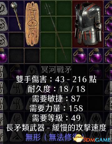 火炬之光2联机可以交换装备(火炬之光2联机不同步)插图22