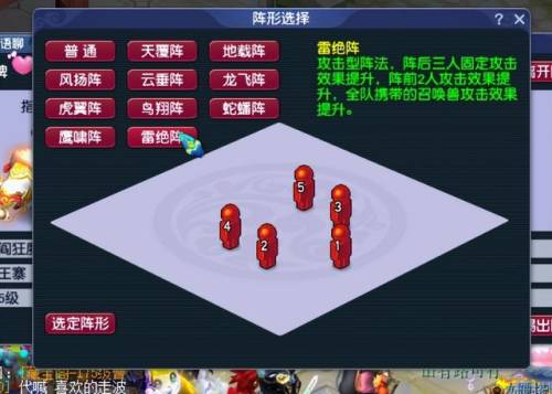 梦幻西游阵法(梦幻各个阵法效果)插图2 梦幻西游阵法(梦幻各个阵法效果)插图2