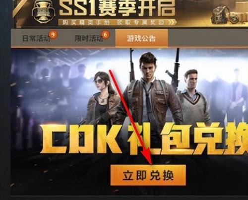 我叫mt礼包兑换码大全2023(我叫MT2星级英雄礼包怎么买)插图3