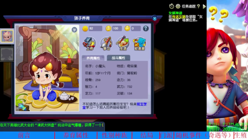 梦幻西游孩子养育奇遇选择(孩子养育奇遇对照表)