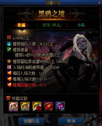 dnf武器升级100级(苍穹幕落武器升级100级)插图6