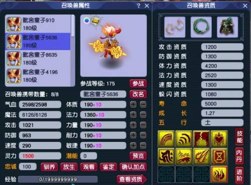 梦幻西游宠物加点(梦幻神宠各职业加点推荐)插图5 梦幻西游宠物加点(梦幻神宠各职业加点推荐)插图5