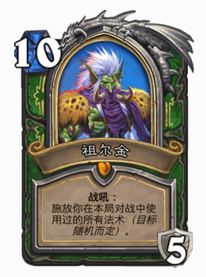 法术猎人卡组(国服登顶恶魔猎手卡组)插图2