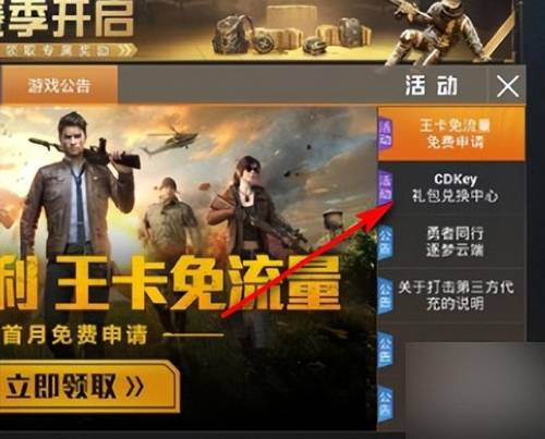 我叫mt礼包兑换码大全2023(我叫MT2星级英雄礼包怎么买)插图2