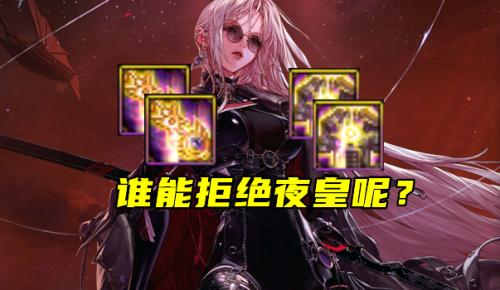 dnf剑宗武器遴选(dnf剑宗拿巨剑还是太刀)插图4