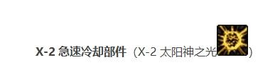 dnf男女枪炮师刷图(地下城女枪炮师装备选择)插图53