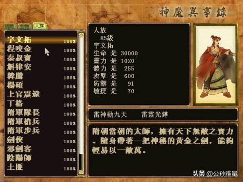 天之痕炼妖全部配方(天之痕炼妖系统玩法心得)插图2