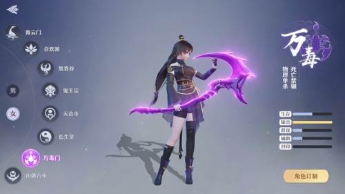 诛仙2门派介绍(诛仙2哪个职业最厉害)插图15